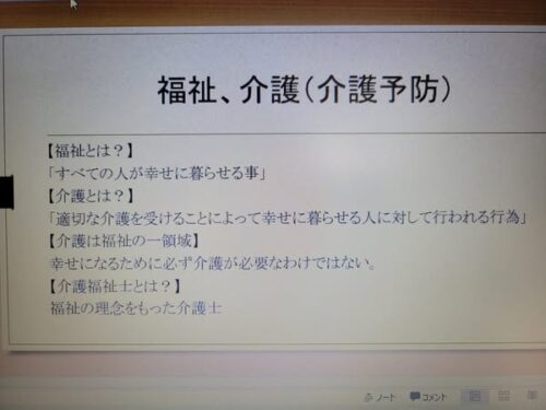 研修と熟議