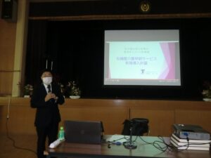 松楓園職員へのプレゼンテーション
