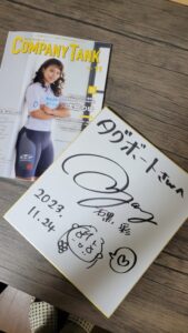 カンパニータンク取材のインタビュアーは元モー娘の石黒彩さんだった